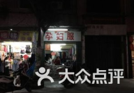 澄海写真便宜,实惠之选，记录美好瞬间